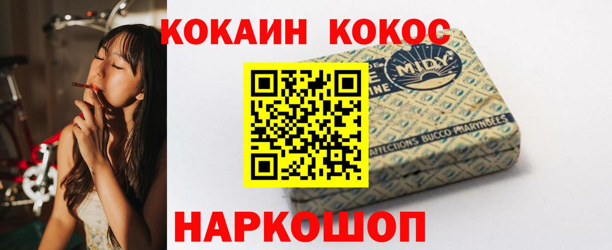 COCAIN Боливия  COCAIN 99%  Северск  Вход с VPN 