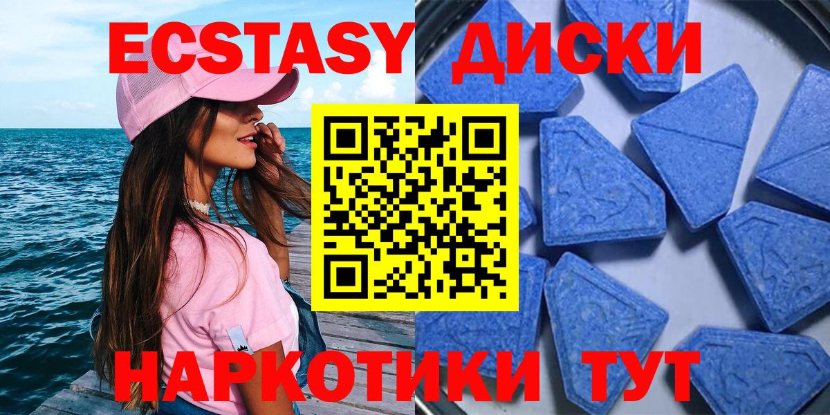 ЭКСТАЗИ ешки Северск