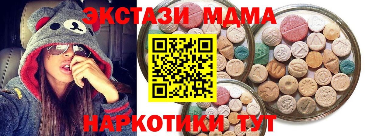 Экстази Philipp Plein  mega ТОР  Северск  Вход с VPN  ЭКСТАЗИ 