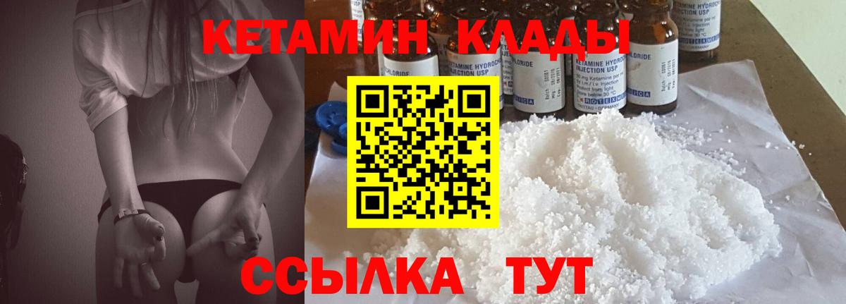 КЕТАМИН ketamine  Вход с VPN  сайты даркнета как зайти  Северск 