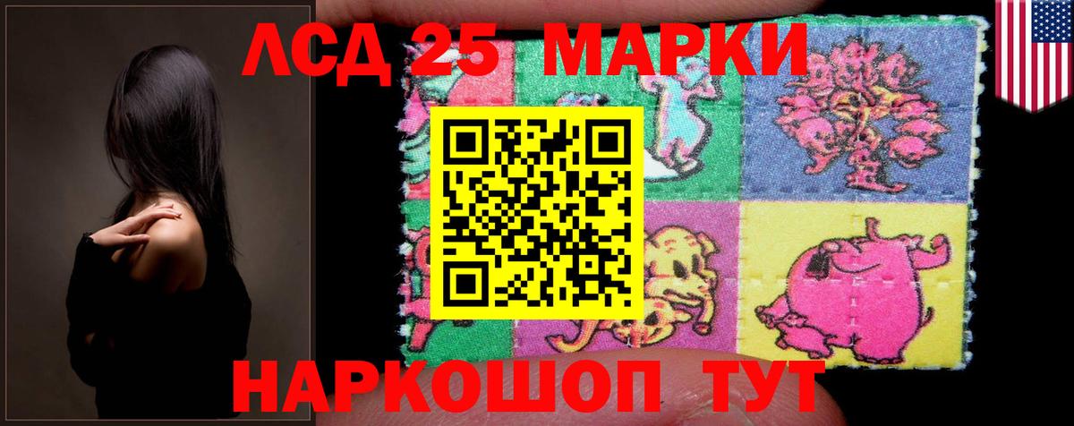 ЛСД экстази кислота Северск