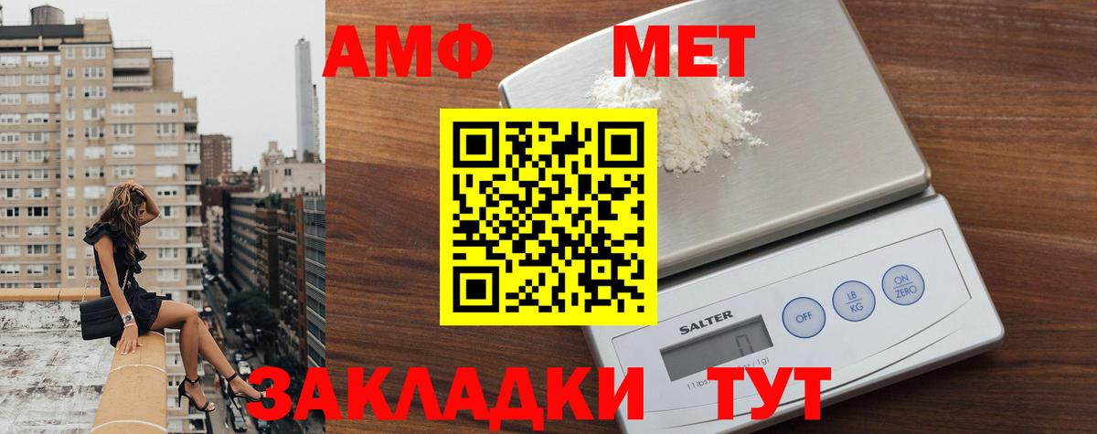 МЕТАМФЕТАМИН витя  Вход с VPN  МЕТАМФЕТАМИН витя  Северск 