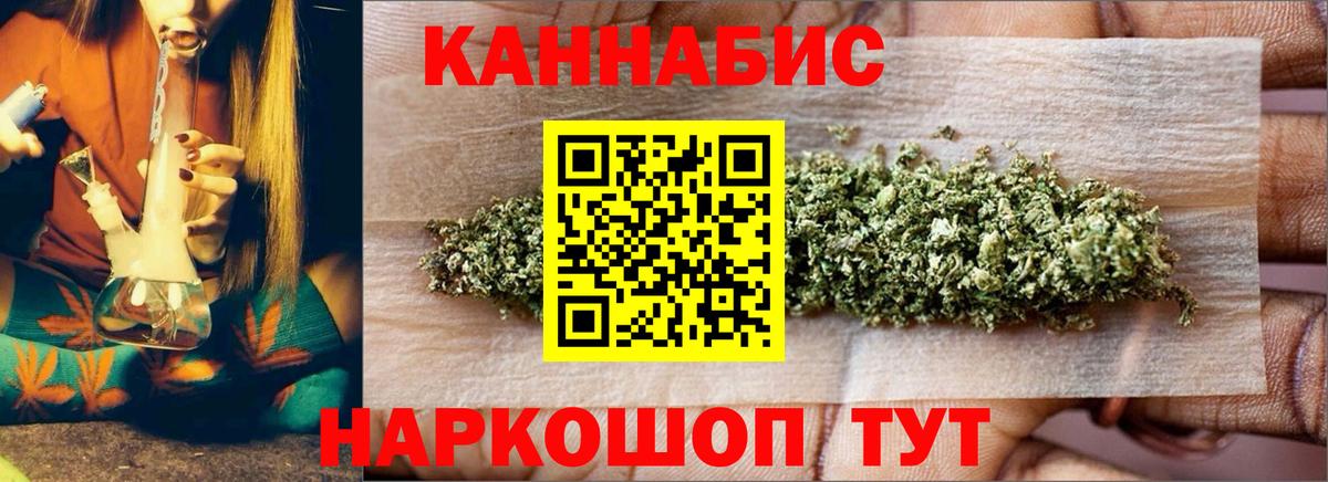 Конопля LSD WEED  Вход с VPN  Северск  Бошки Шишки планчик  Бошки марихуана тримм 